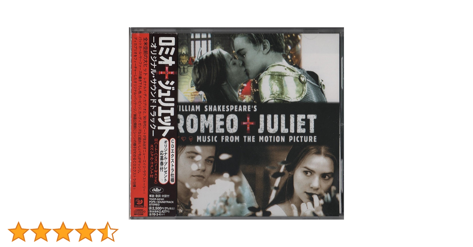 Amazon.co.jp: ロミオ&ジュリエット - サントラ: ミュージック